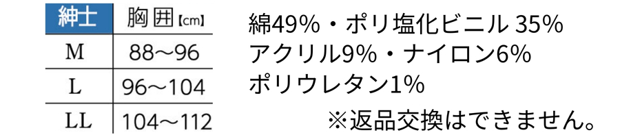 ハヤシニット防寒インナー