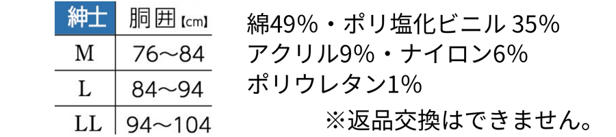 ハヤシニット防寒インナー