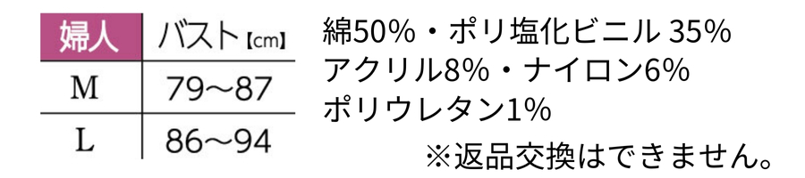 ハヤシニット防寒インナーレディース