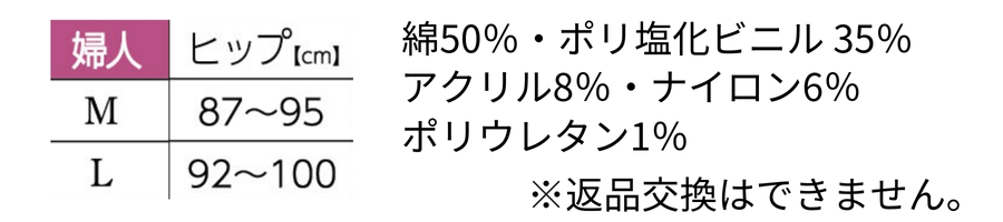 ハヤシニット防寒インナーレディース