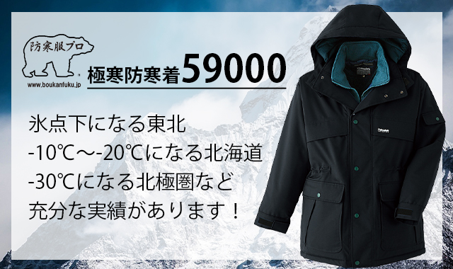 ASAHICHO 防水極寒コート 秋冬用 69300 ネイビー LL - 1