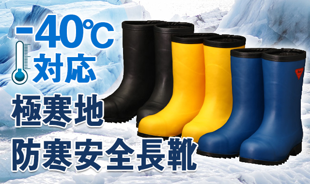 日本販促品 ＳＨＩＢＡＴＡ 防寒安全長靴 セーフティベアー＃１０１１白熊（イエロー）フード無し ２４．０ｃｍ （1足） 品番：AC101-2 リース 